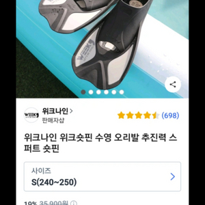 수영 숏핀 오리발240-250