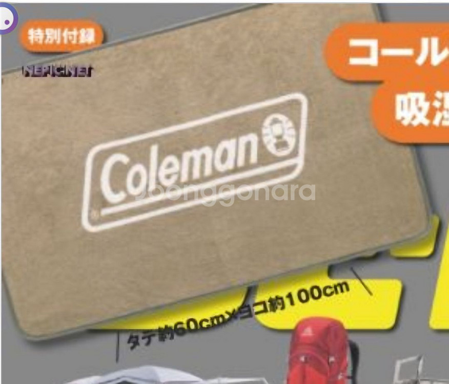 일본잡지 부록 Coleman 따뜻한 담요--1
