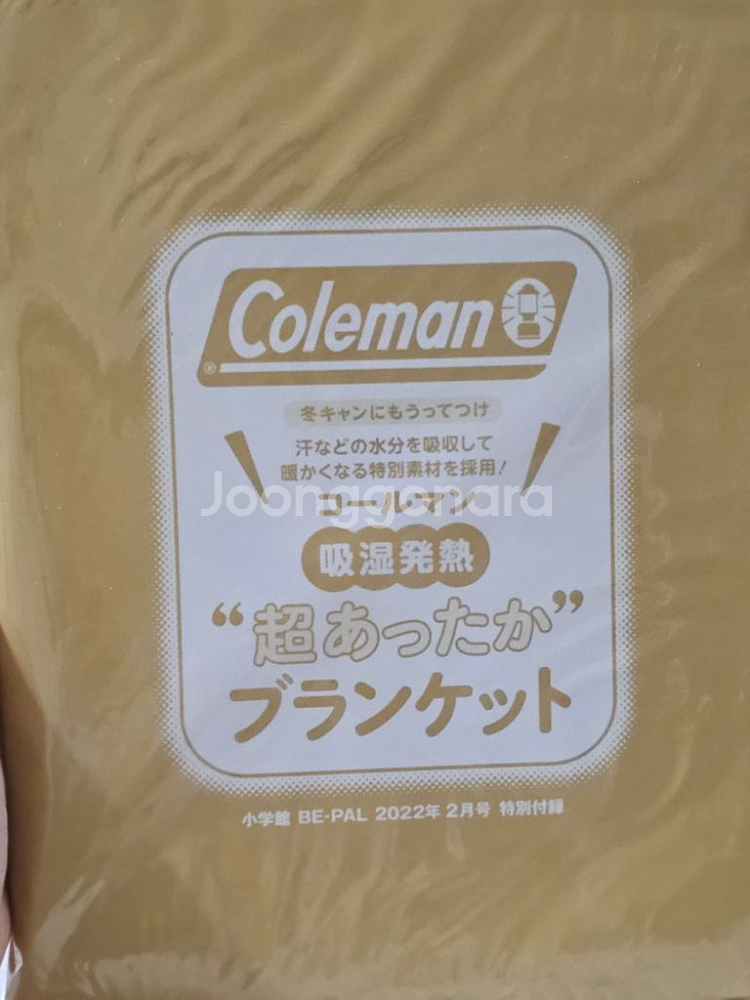 일본잡지 부록 Coleman 따뜻한 담요--5