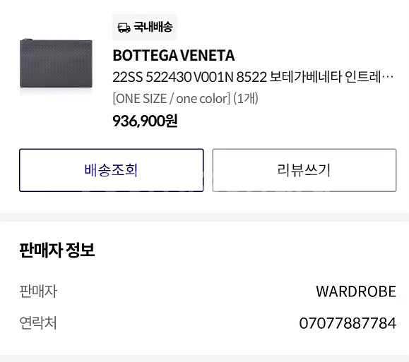 보테가베네타 클러치--1