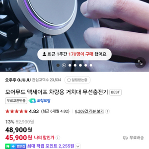 오주주 모어무드 맥세이프 차량용 거치대 무선충전기