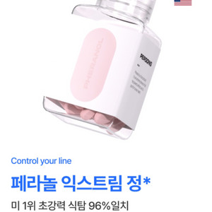 다이어트 보조제 페라놀 마지막 가격 조정 입니다~!