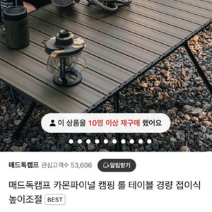 매드독 카몬파이널 캠핑롤경량테이블