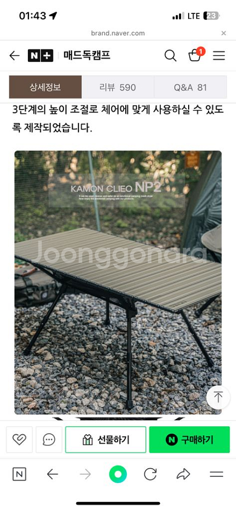 매드독 카몬파이널 캠핑롤경량테이블--1