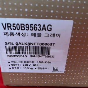 삼성 로봇청소기 VR50B9563AG