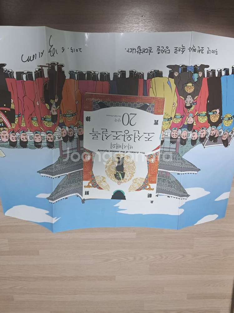 박시백의조선왕족실록--0