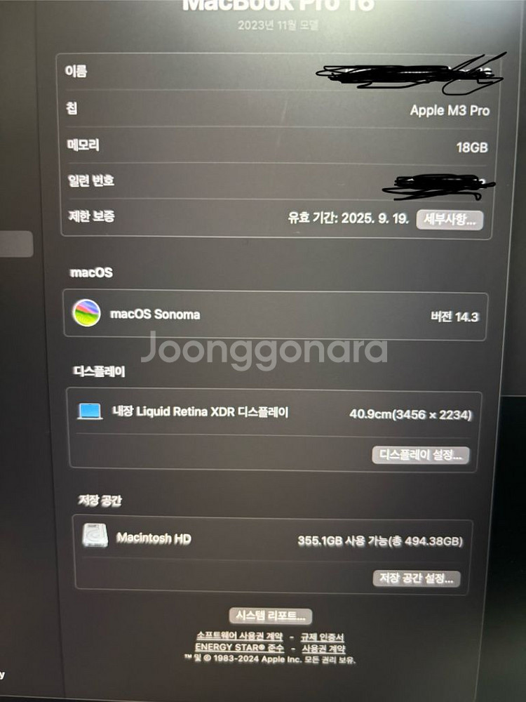 급처S급 맥북프로M3 16 512GB 18GB+마우스--4