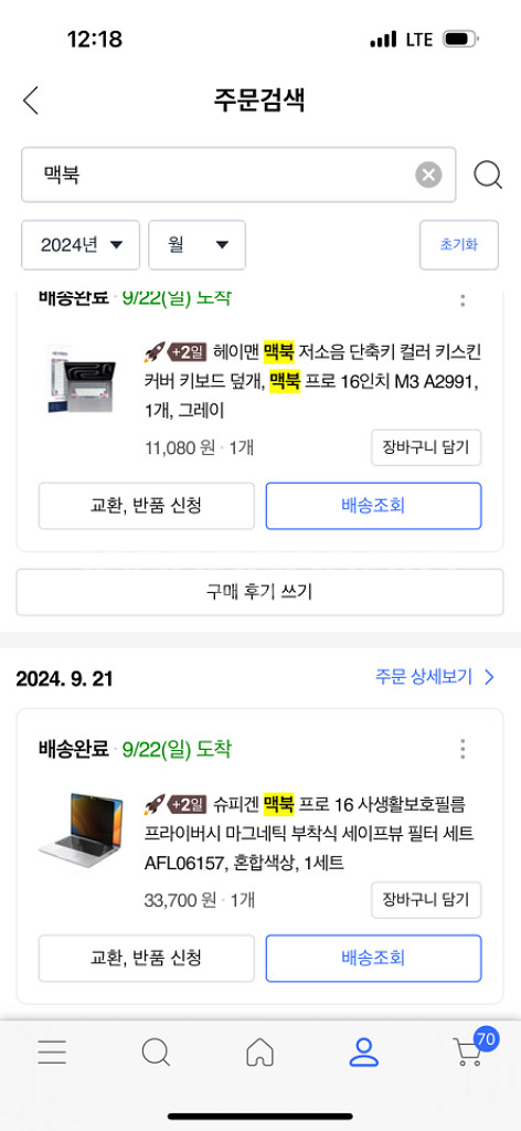 급처S급 맥북프로M3 16 512GB 18GB+마우스--6
