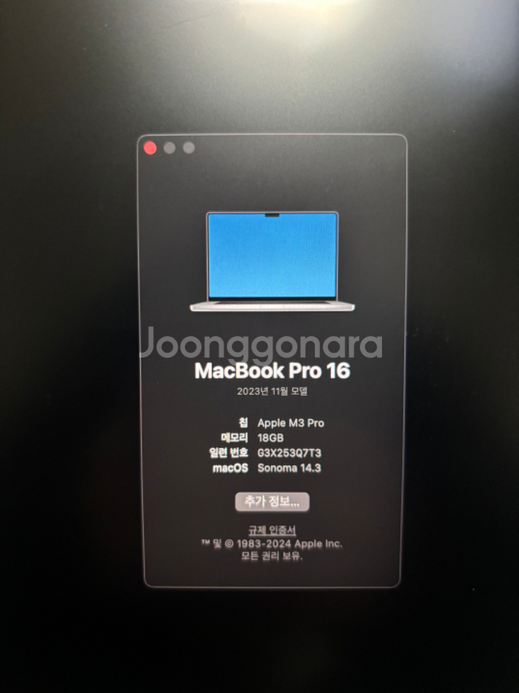 급처S급 맥북프로M3 16 512GB 18GB+마우스--5