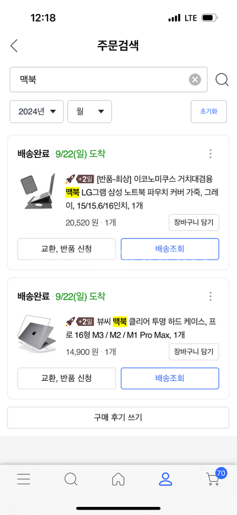 급처S급 맥북프로M3 16 512GB 18GB+마우스--7