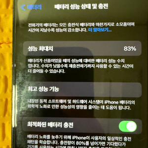 아이폰 14프로 512