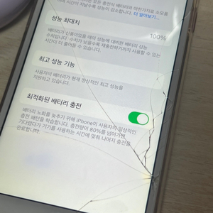 아이폰 6s 64기가 배터리성능 100% 판매합니디