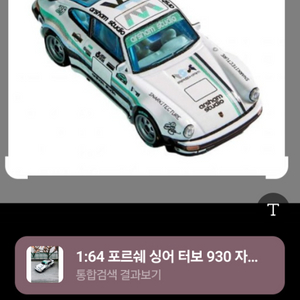 핫휠 930a