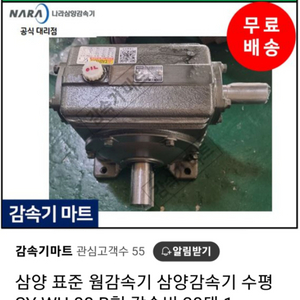 감속기