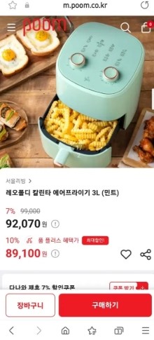 (S급) 만능 컴팩트 에어프라이어 자취필수품 (미개봉)--9