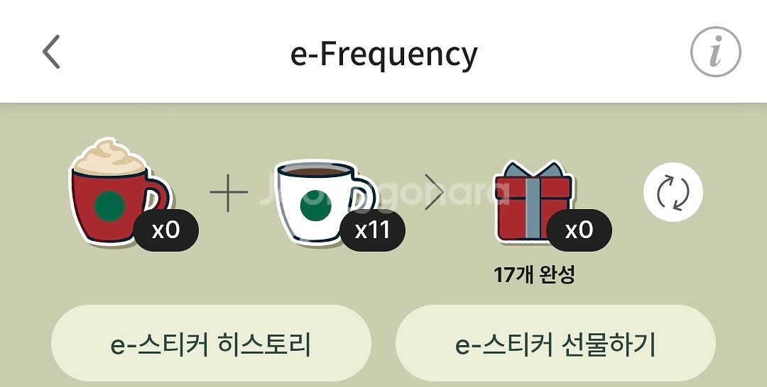스타벅스 프리퀀시 일반 11개 개당1300--0