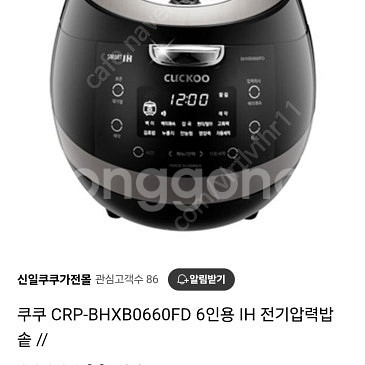 쿠쿠 CRP-BHXB0660FD 6인용 IH 전기압력밥--8