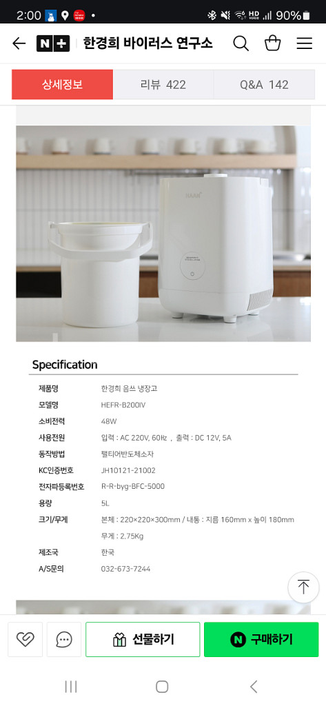 한경희 음식물쓰레기 냉장고 판매합니다--0