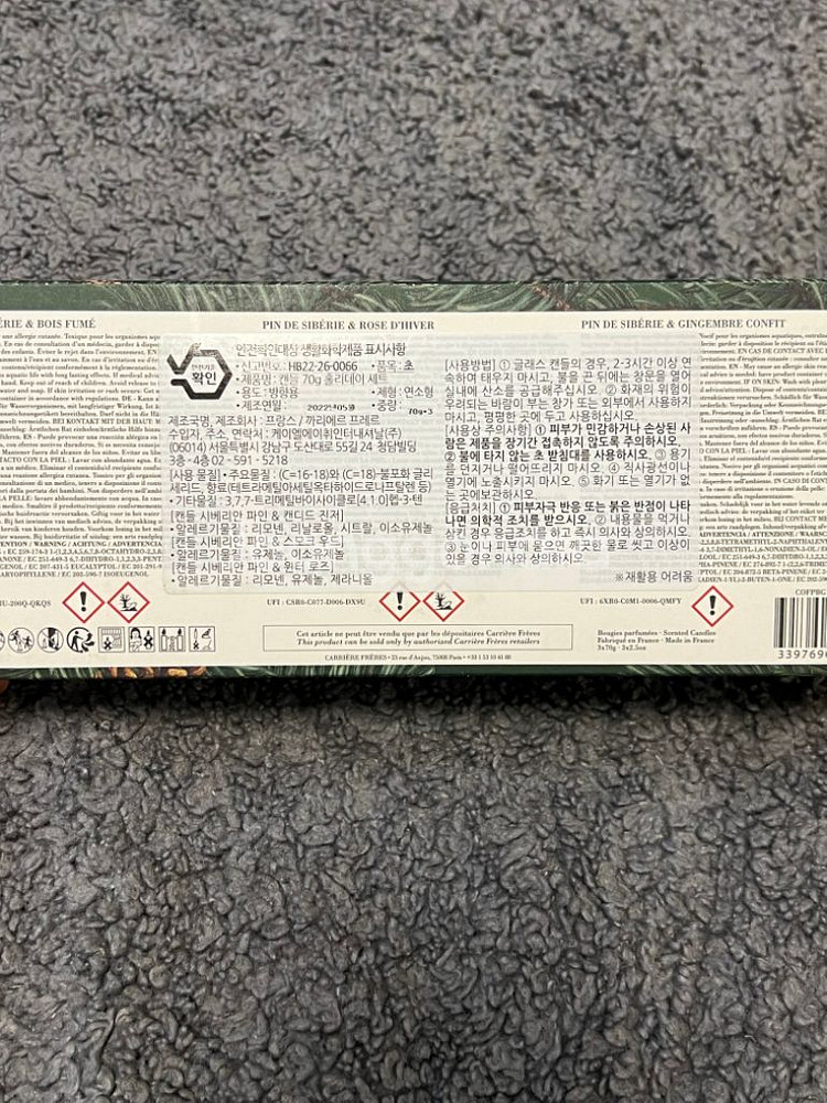 (미사용)까리에르프레르 크리스마스 홀리데이캔들 70g--5