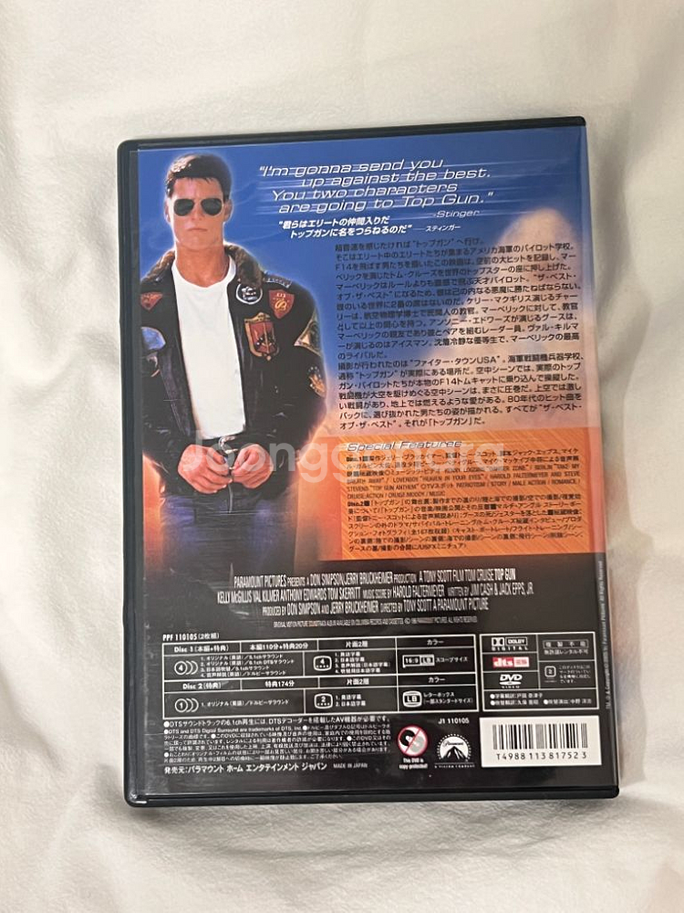 DVD) 일본판 탑건 스페셜에디션--1