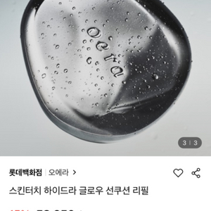 새상품) 오에라 글로우 선쿠션 리필