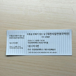 삽니다] 9월 ~ 11월 사용 된 음악회 쿠폰 삽니다