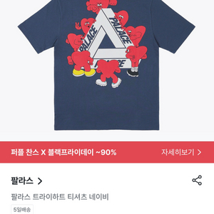 팔라스 24ss 트라이하트 반팔 L