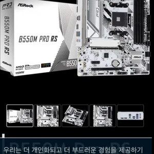 라이젠 5600+b 550m pro rs+ 프리즘쿨러