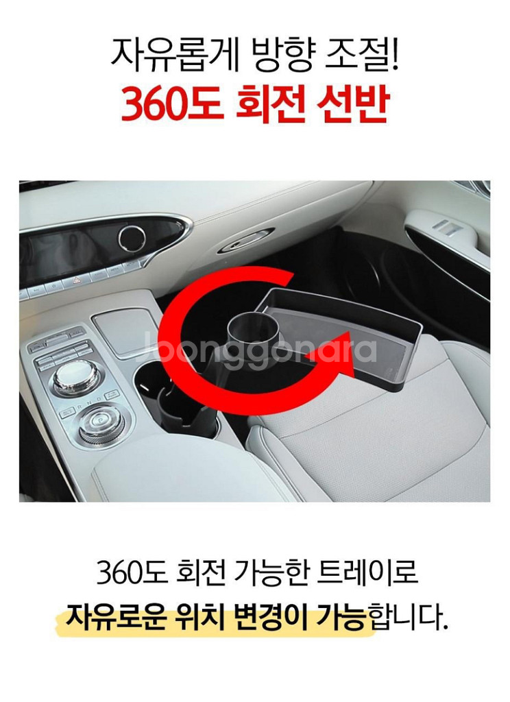 블랙팟 자동차 차량 컵 홀더 테이블 팔아요--3