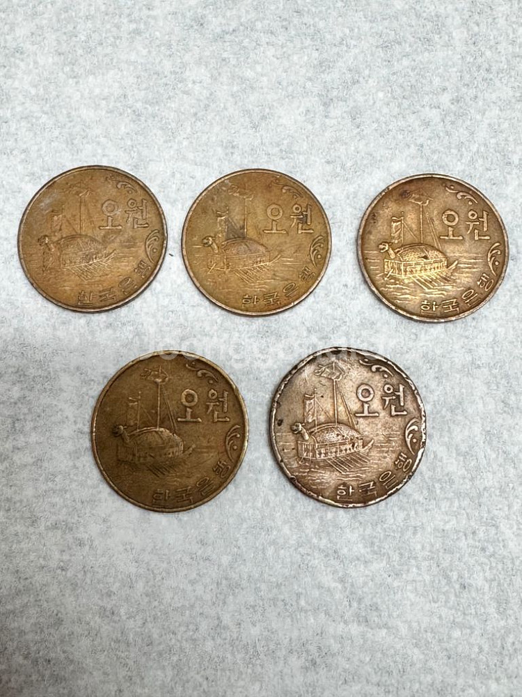 1968년 5원 희귀동전 화폐--1