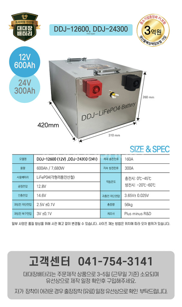 리튬인산철배터리 대대장배터리 12v 600a 2개 팝니--1