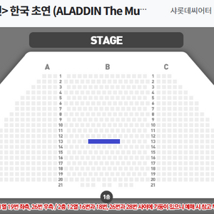 알라딘 2/1 김준수 강홍석 이성경 몽드샬롯 연석 양도