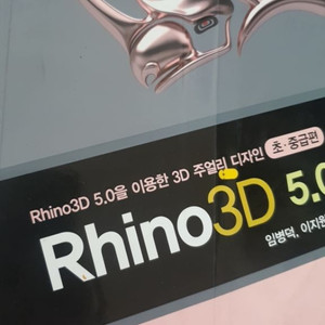 Rhino 3d