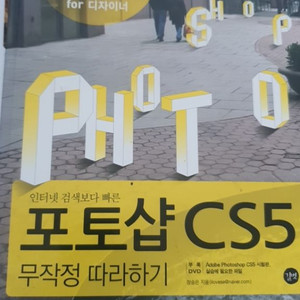 포토샵 cs5