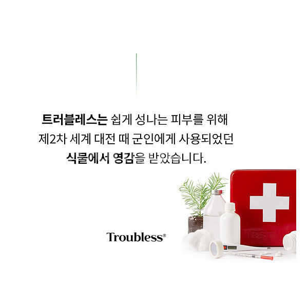 트러블레스 스팟패치 더시그니처 96매[새상품]--1