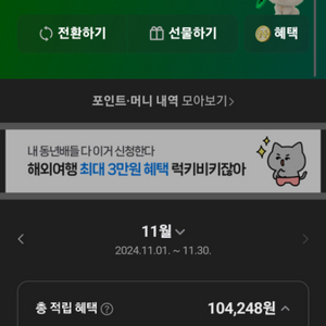 [구매/소액가능] 95% 네이버페이포인트