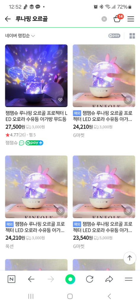 오르골 무드등 프로젝션 램프 이미지