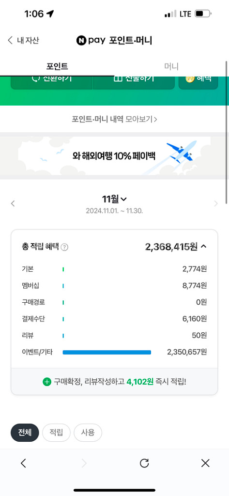 네이버페이 94%에 삽니다--0