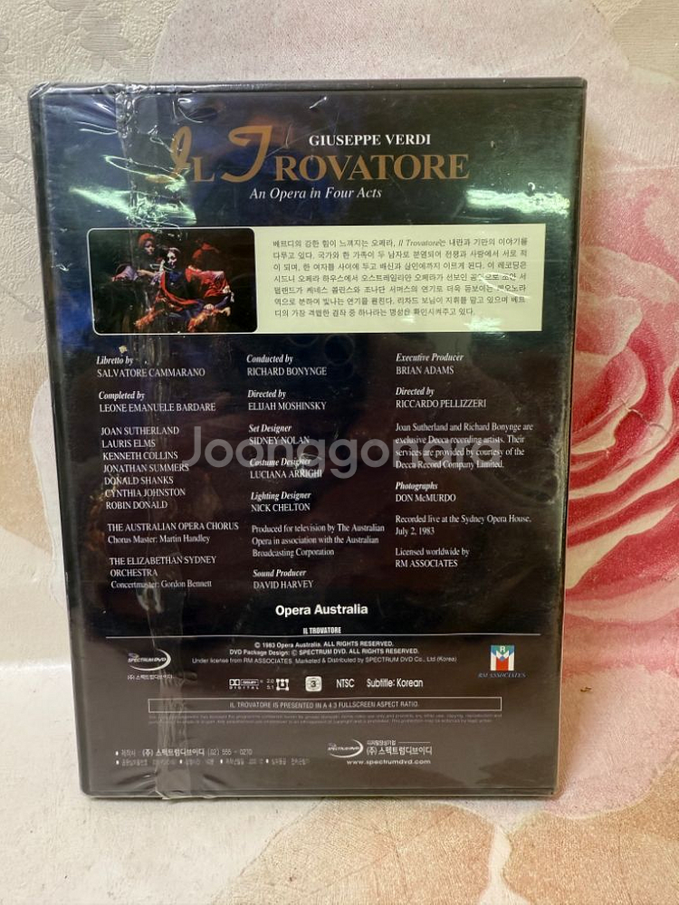 일트로바토레 (1disc) DVD 오페라 미개봉--1