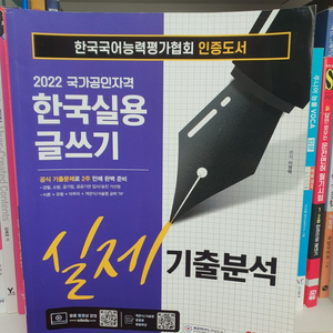 2022한국실용글쓰기