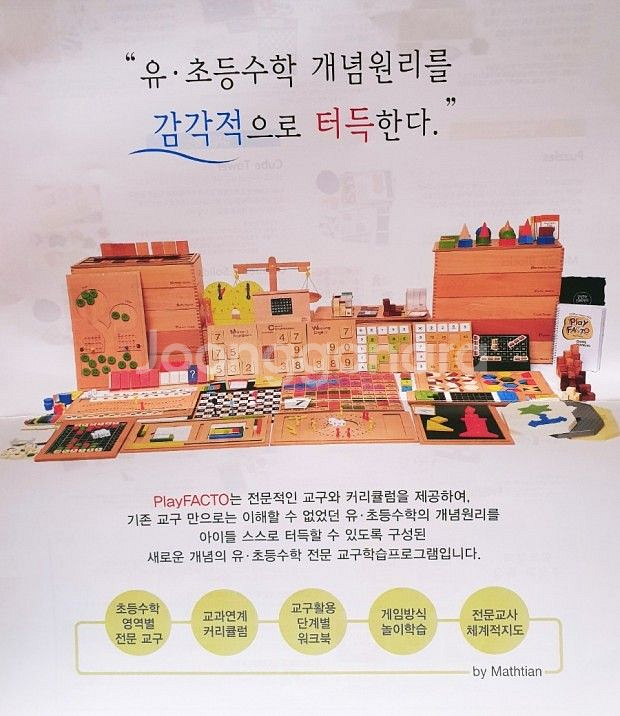교육 교구세트2세트 일괄 워크북--1