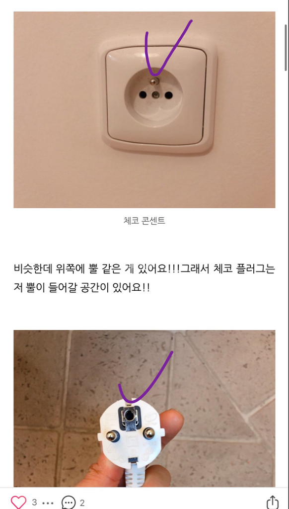 에코너 멀티탭 오스트리아 프라하사용가능--4