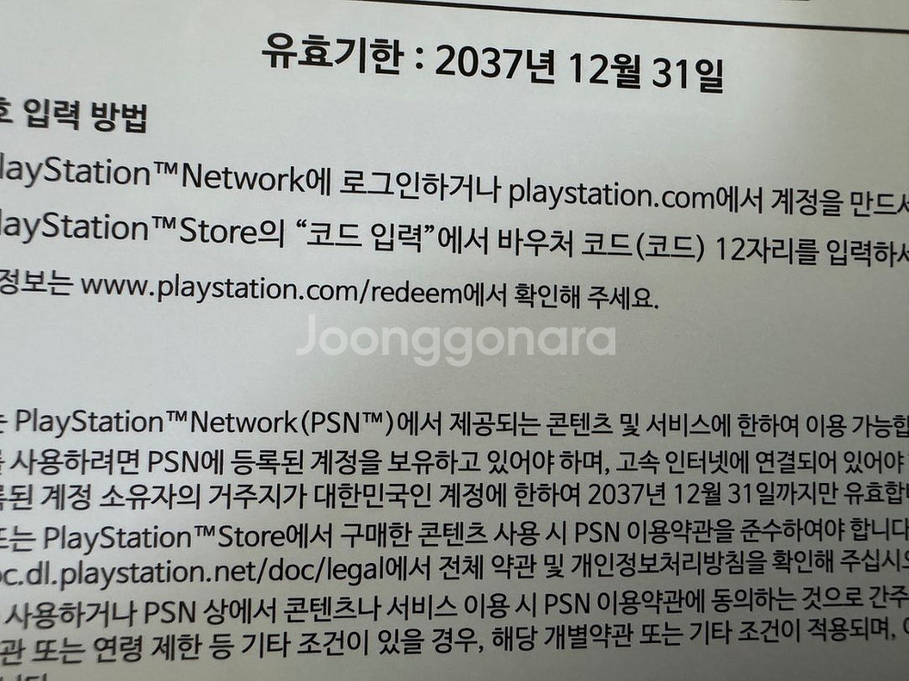 PS5 호라이즌 제로던 리마스터--2