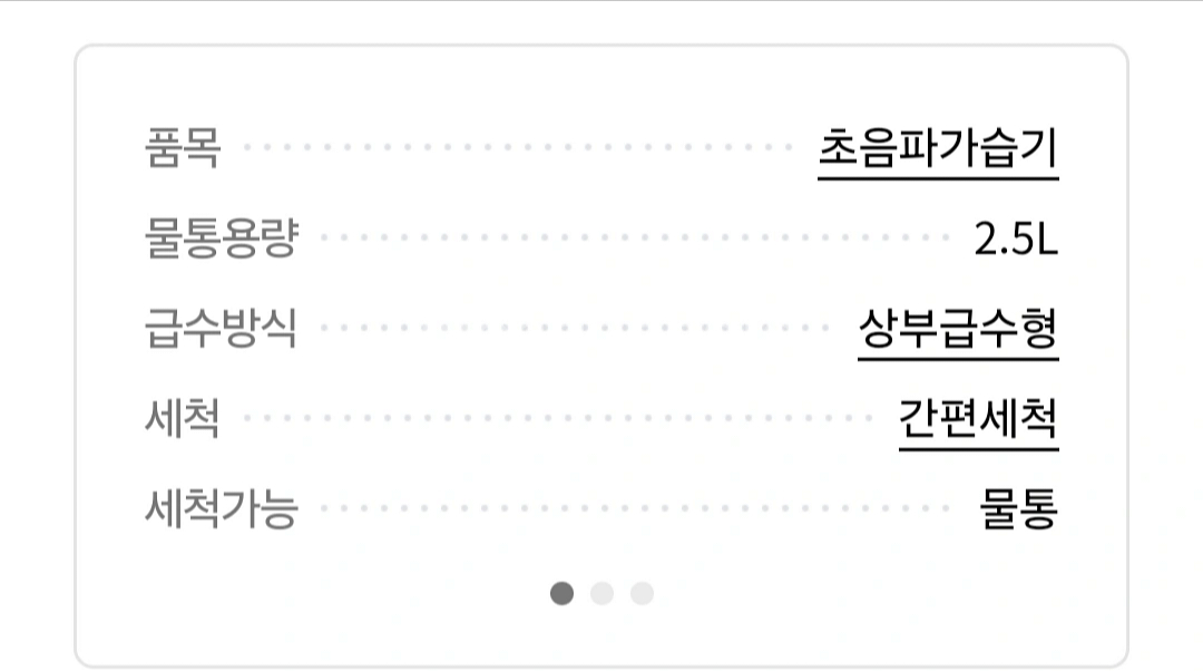 클래파 아로마 초음파 가습기 팝니다!! [미개봉]--3
