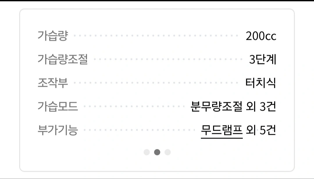 클래파 아로마 초음파 가습기 팝니다!! [미개봉]--4