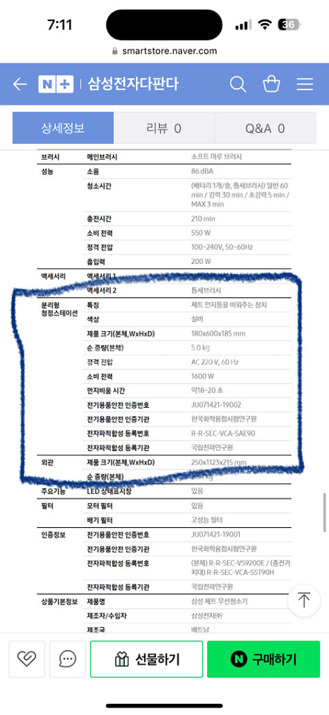 삼성 제트 청소기 청정스테이션--5