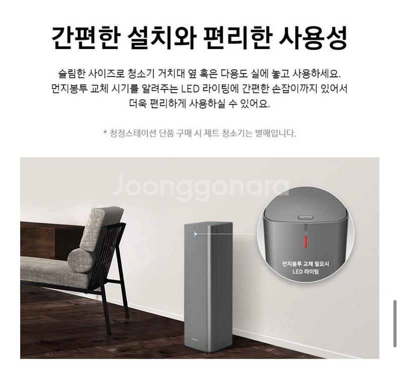 삼성 제트 청소기 청정스테이션--2