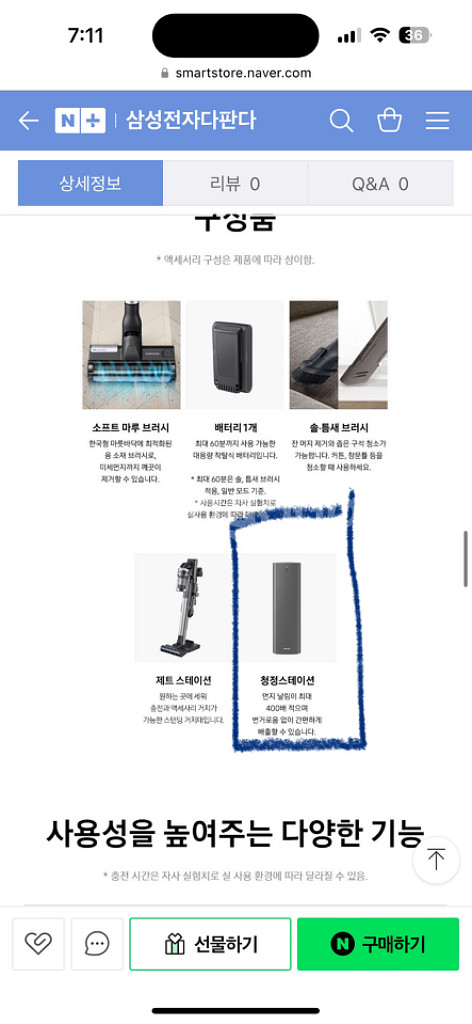 삼성 제트 청소기 청정스테이션--4