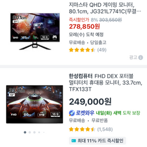 한성 포터블모니터 13.3인치 TFX133T 상태최상