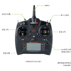 실기 연습용 드론 조종기 삽니다
